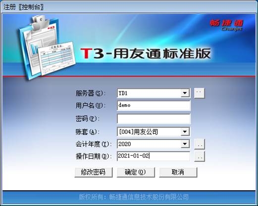 用友