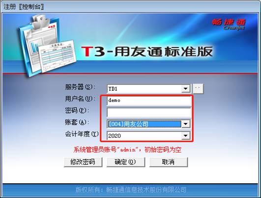 用友