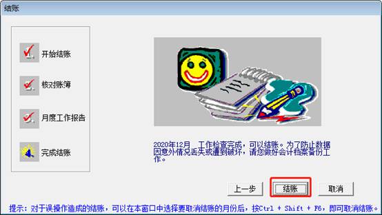 用友软件