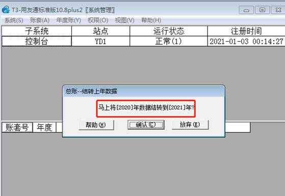 深圳用友