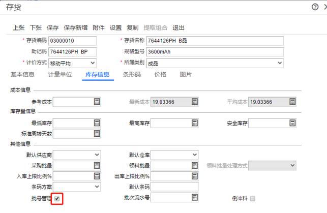 用友财务软件