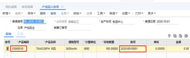 用友财务软件