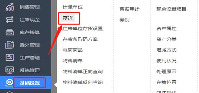 用友财务软件