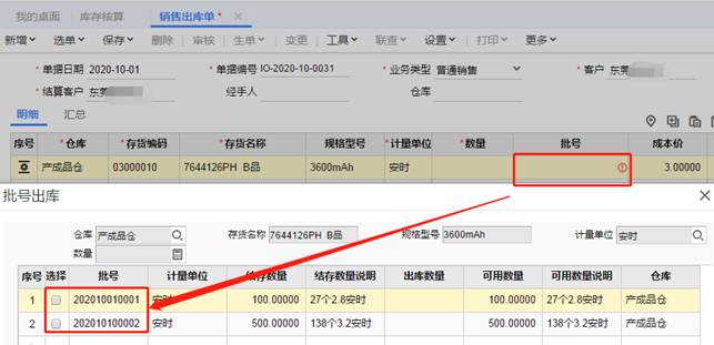 用友财务软件
