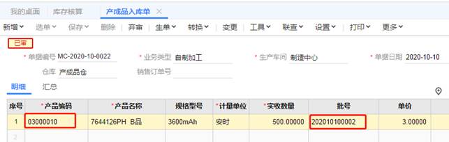 用友财务软件