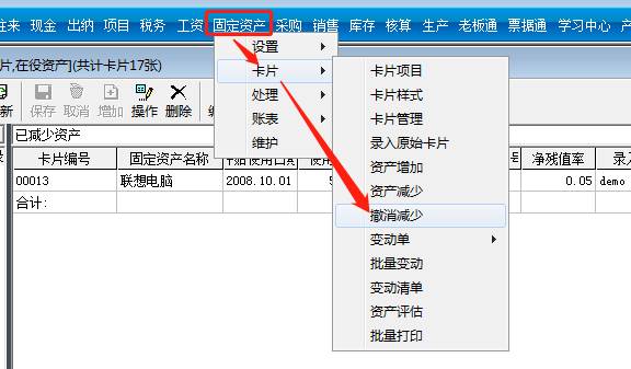 用友财务软件