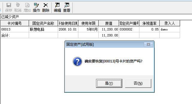 用友财务软件