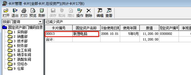 用友财务软件