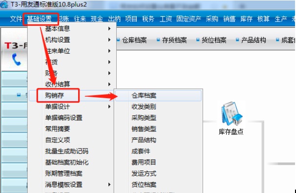 用友软件
