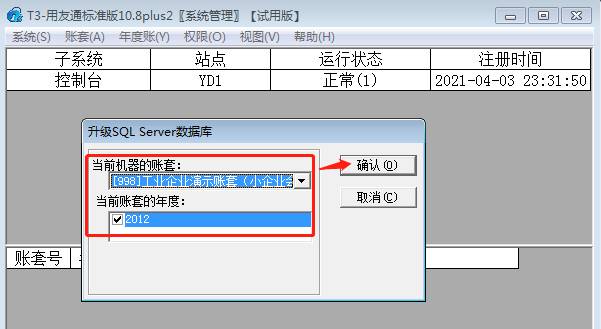 用友