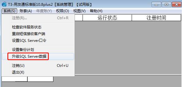 用友