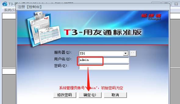 用友