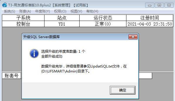 用友