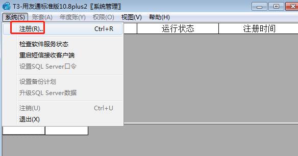 用友