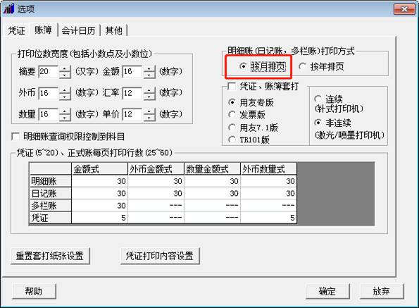 深圳用友