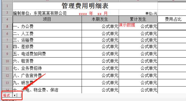 广州用友软件