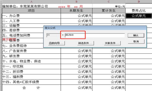 广州用友软件