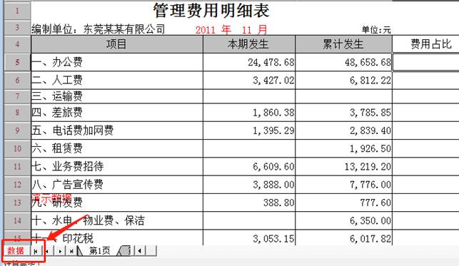 广州用友软件