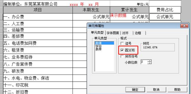 广州用友