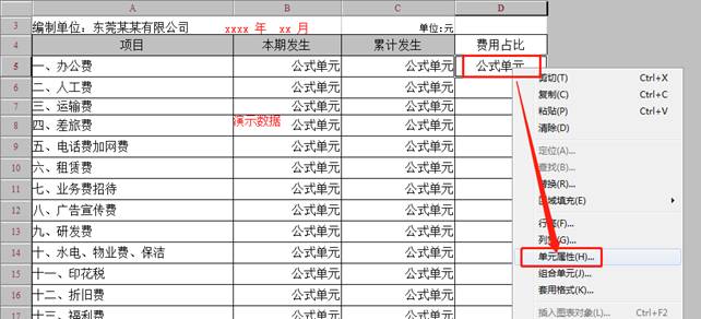 广州用友