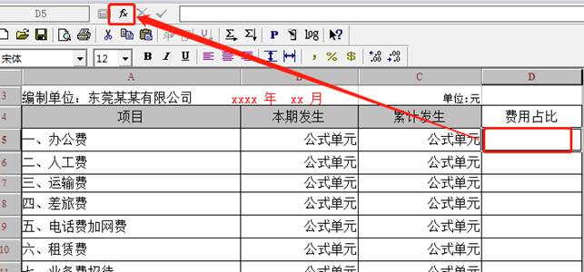 广州用友软件