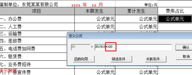 广州用友