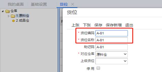 用友