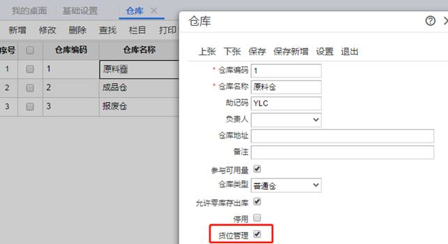 用友