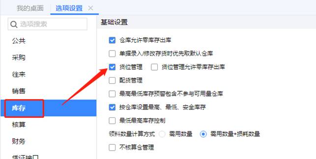 用友