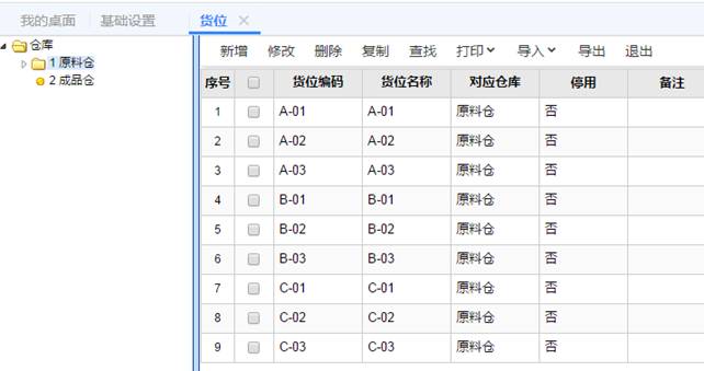 深圳用友