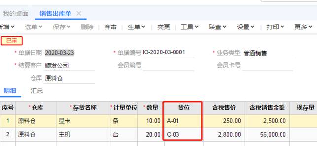深圳用友