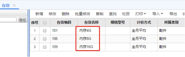 用友