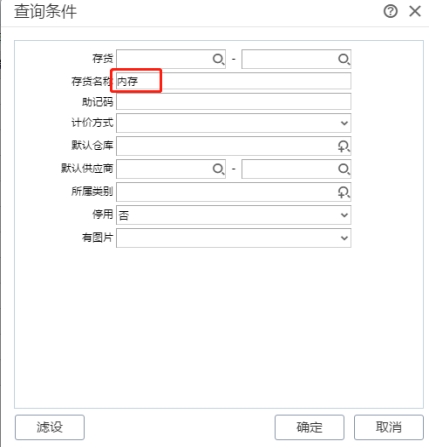 用友