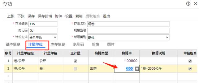 用友
