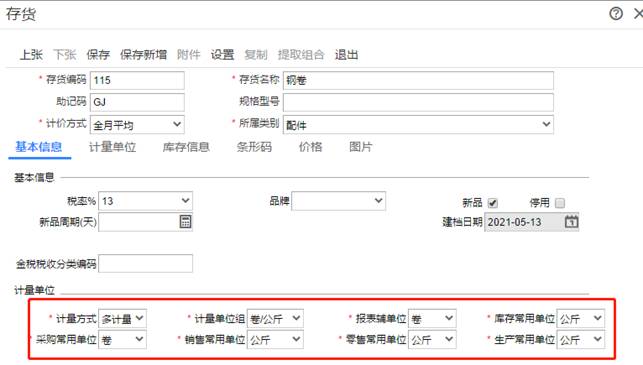 用友