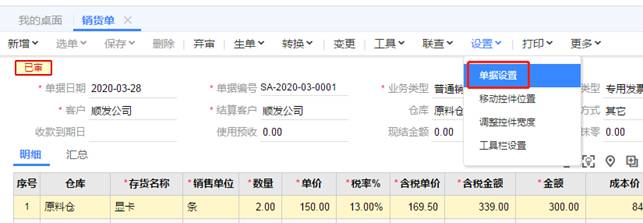 用友软件