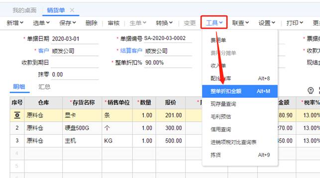 用友软件