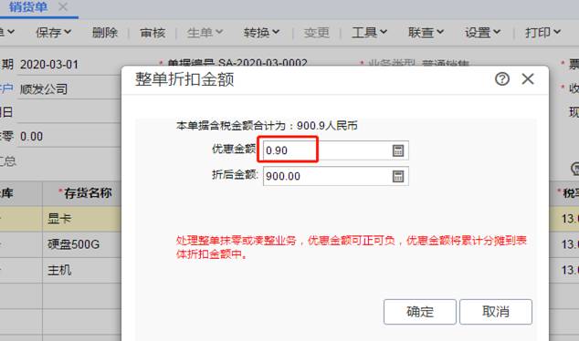 用友软件