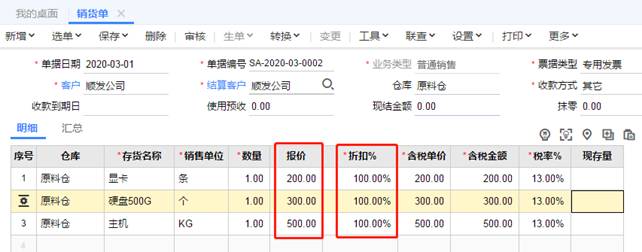用友软件