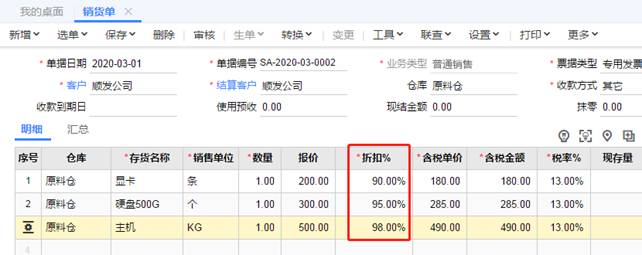 用友软件