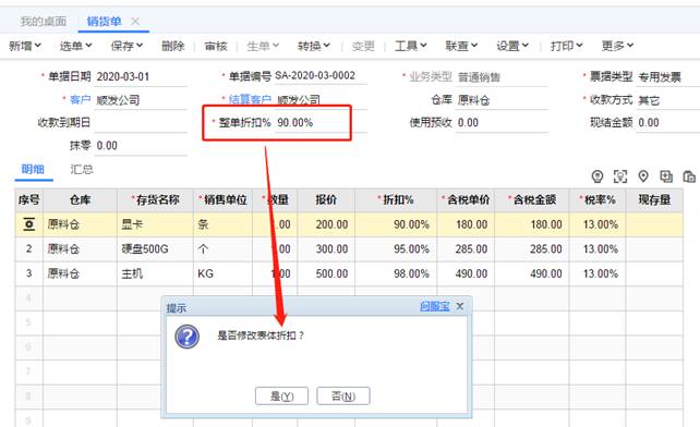用友软件
