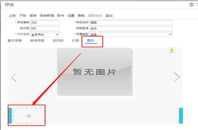 用友