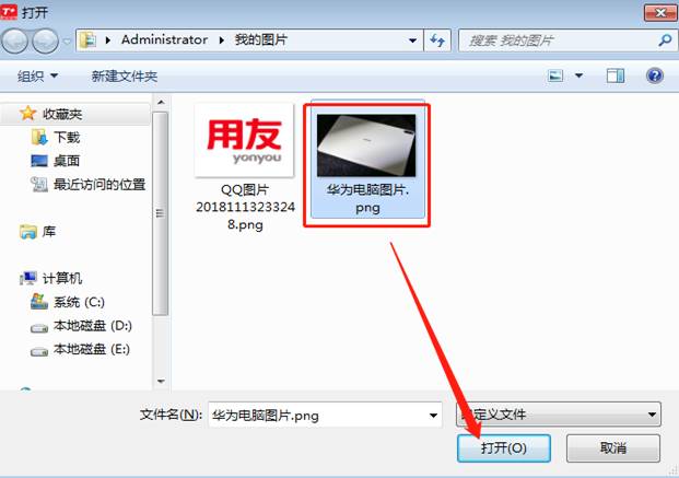 用友