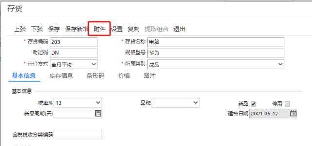 用友