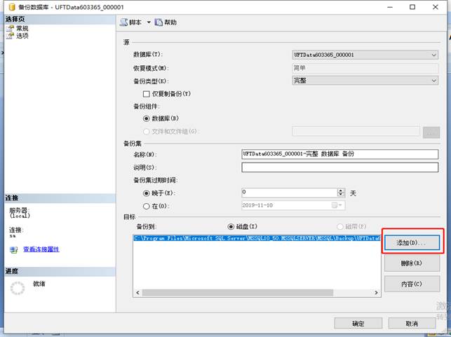 用友软件