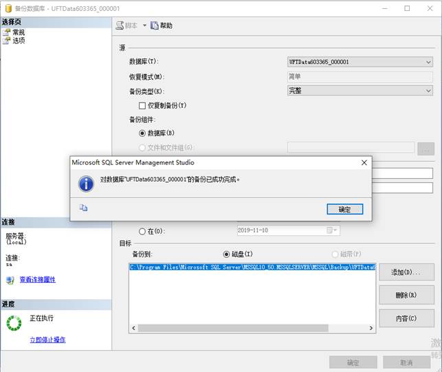 用友软件