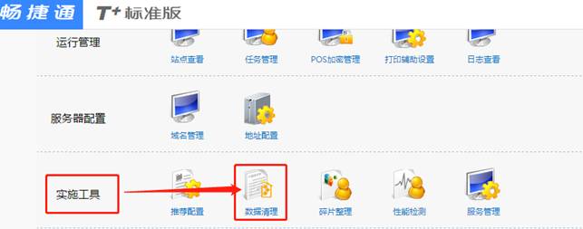 用友软件