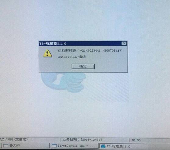 用友软件