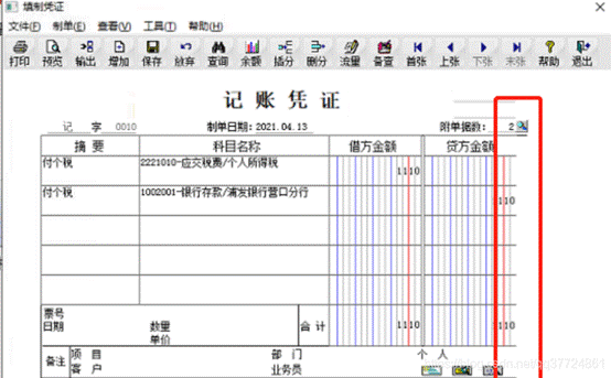 用友软件