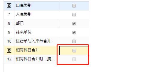 用友软件